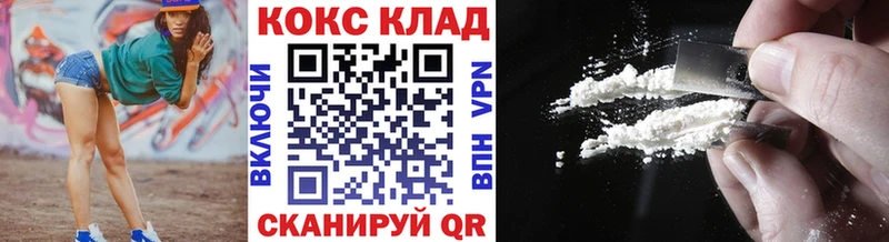 ОМГ ОМГ как войти  Солнечногорск  COCAIN Колумбийский 