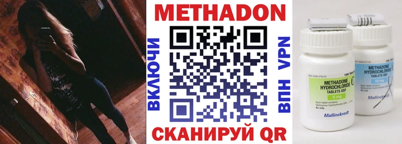 МЕТАДОН methadone  Солнечногорск 